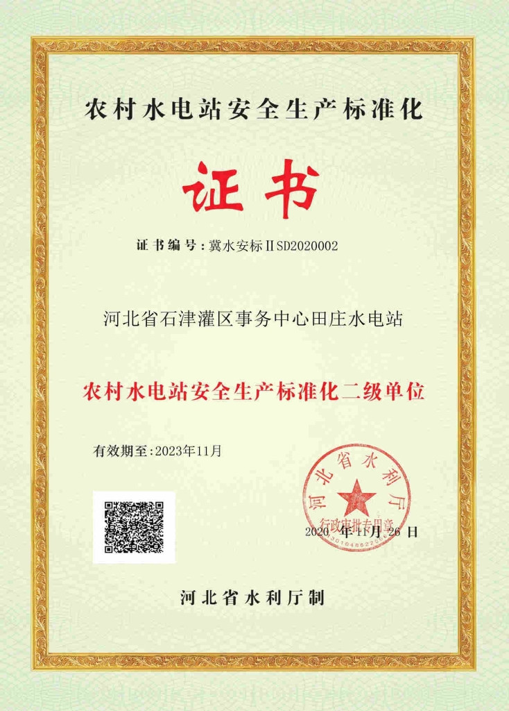 農(nóng)村水電站.jpg